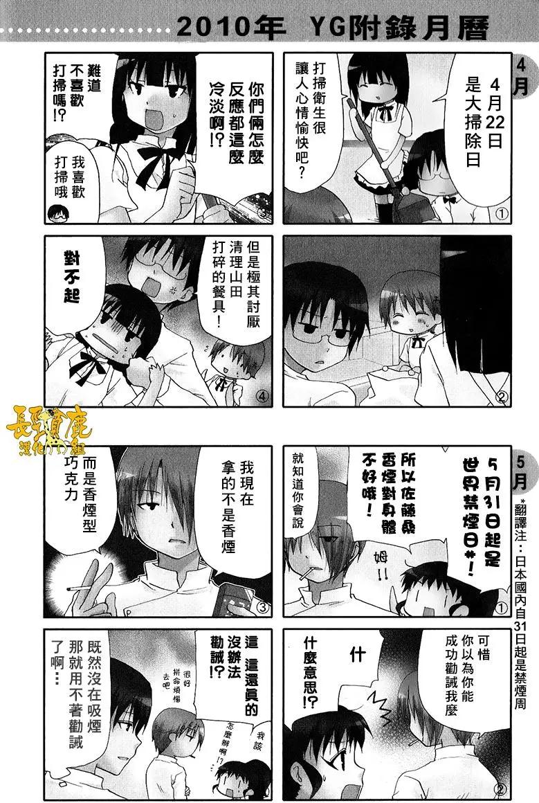 《迷煳餐厅》特典05 第7页