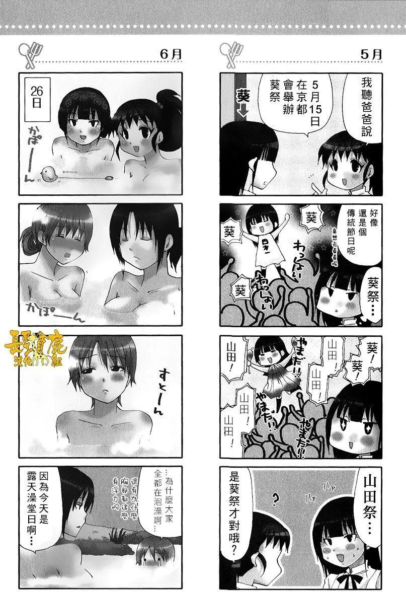 《迷煳餐厅》特典04 第10页
