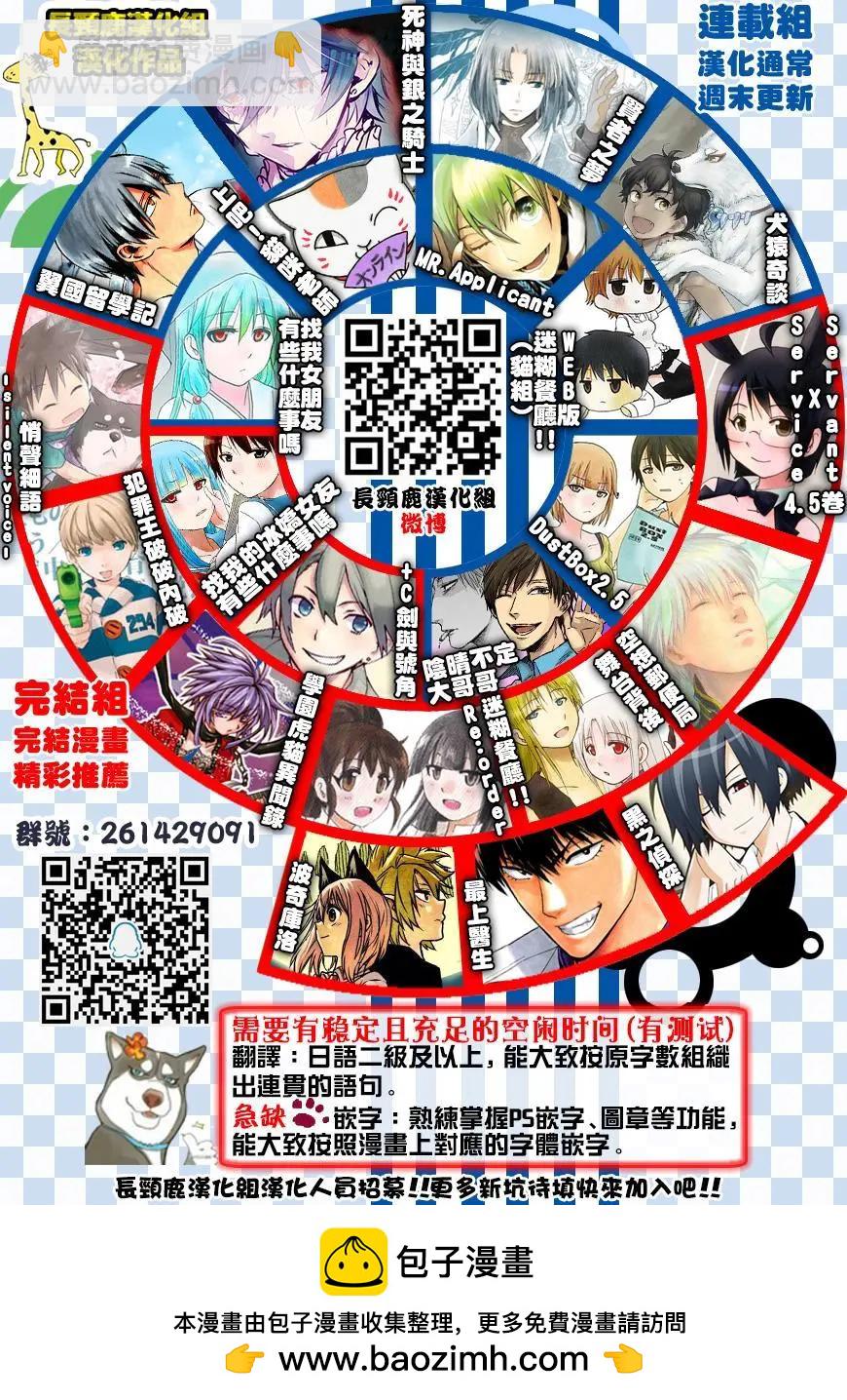 《迷煳餐厅》特典04 第17页