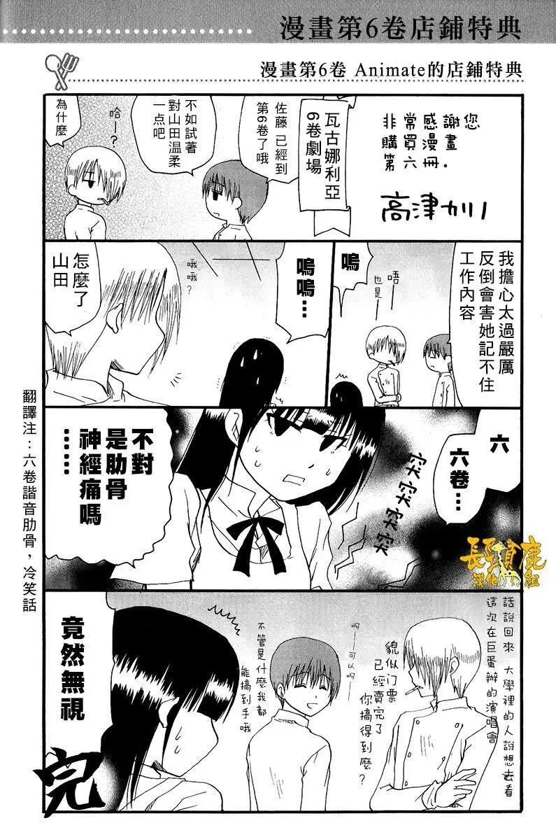 《迷煳餐厅》特典04 第1页