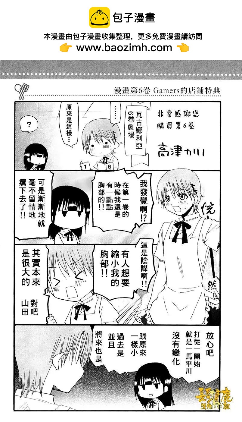《迷煳餐厅》特典04 第2页
