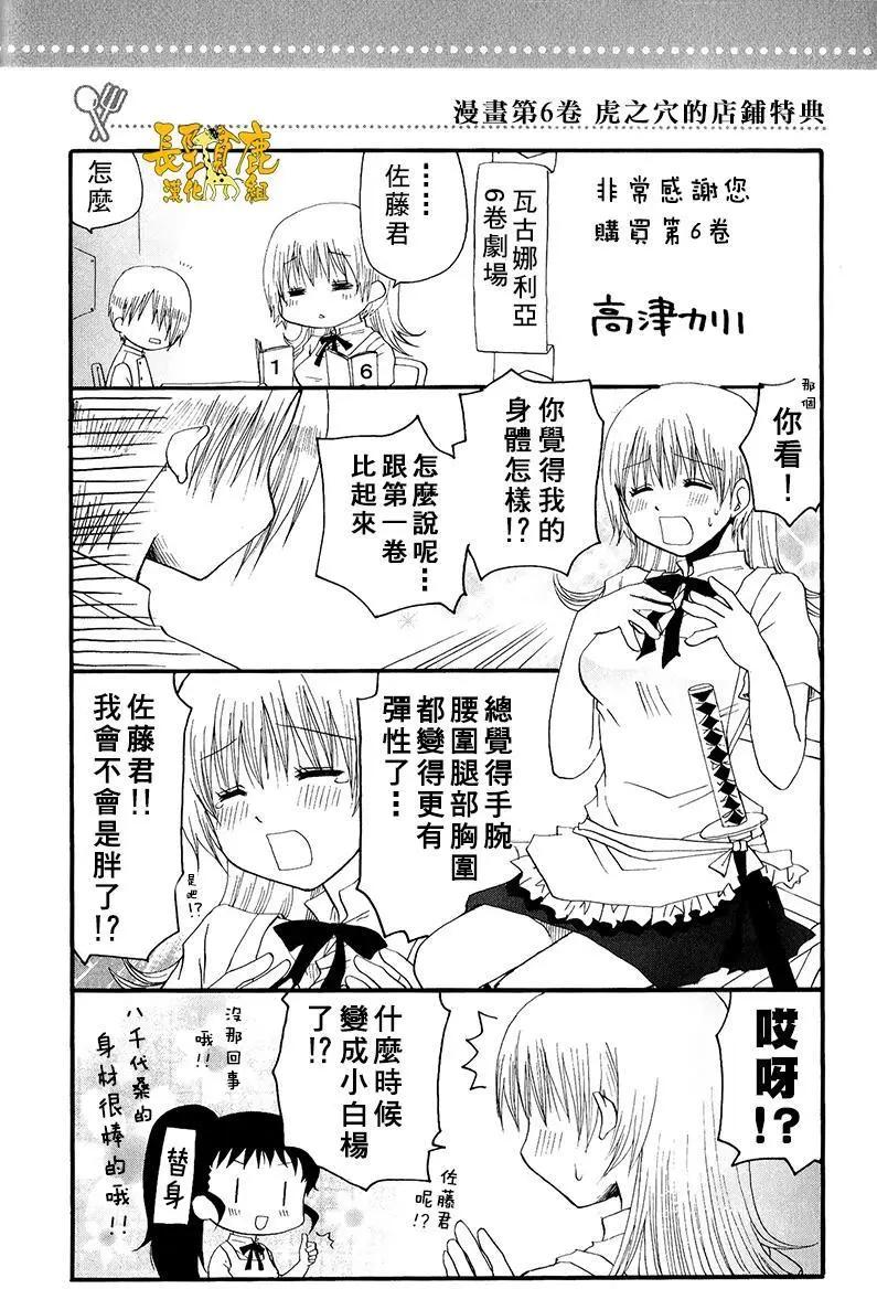 《迷煳餐厅》特典04 第3页