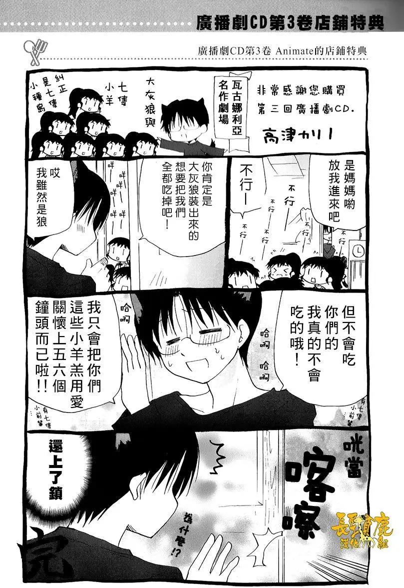 《迷煳餐厅》特典04 第4页