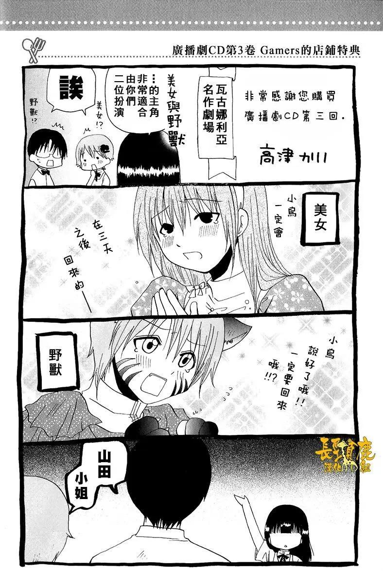 《迷煳餐厅》特典04 第5页