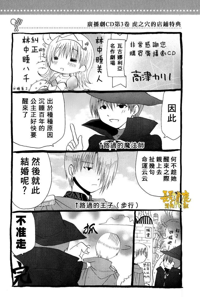 《迷煳餐厅》特典04 第6页