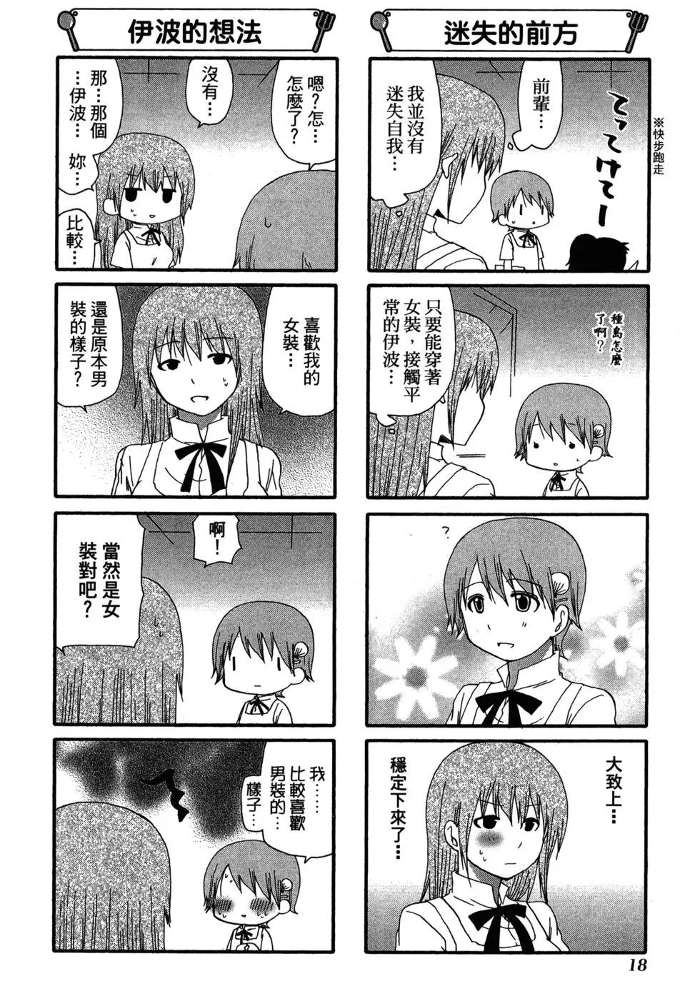 《迷煳餐厅》第13卷 第23页