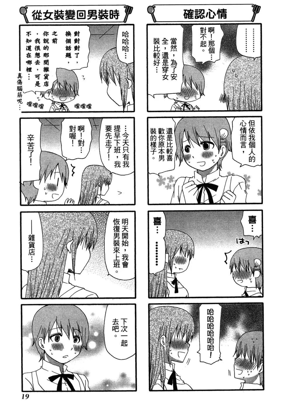 《迷煳餐厅》第13卷 第24页
