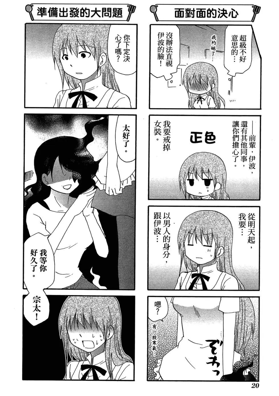 《迷煳餐厅》第13卷 第25页