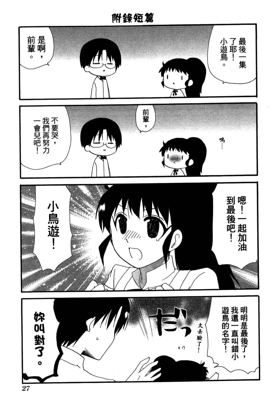 《迷煳餐厅》第13卷 第32页