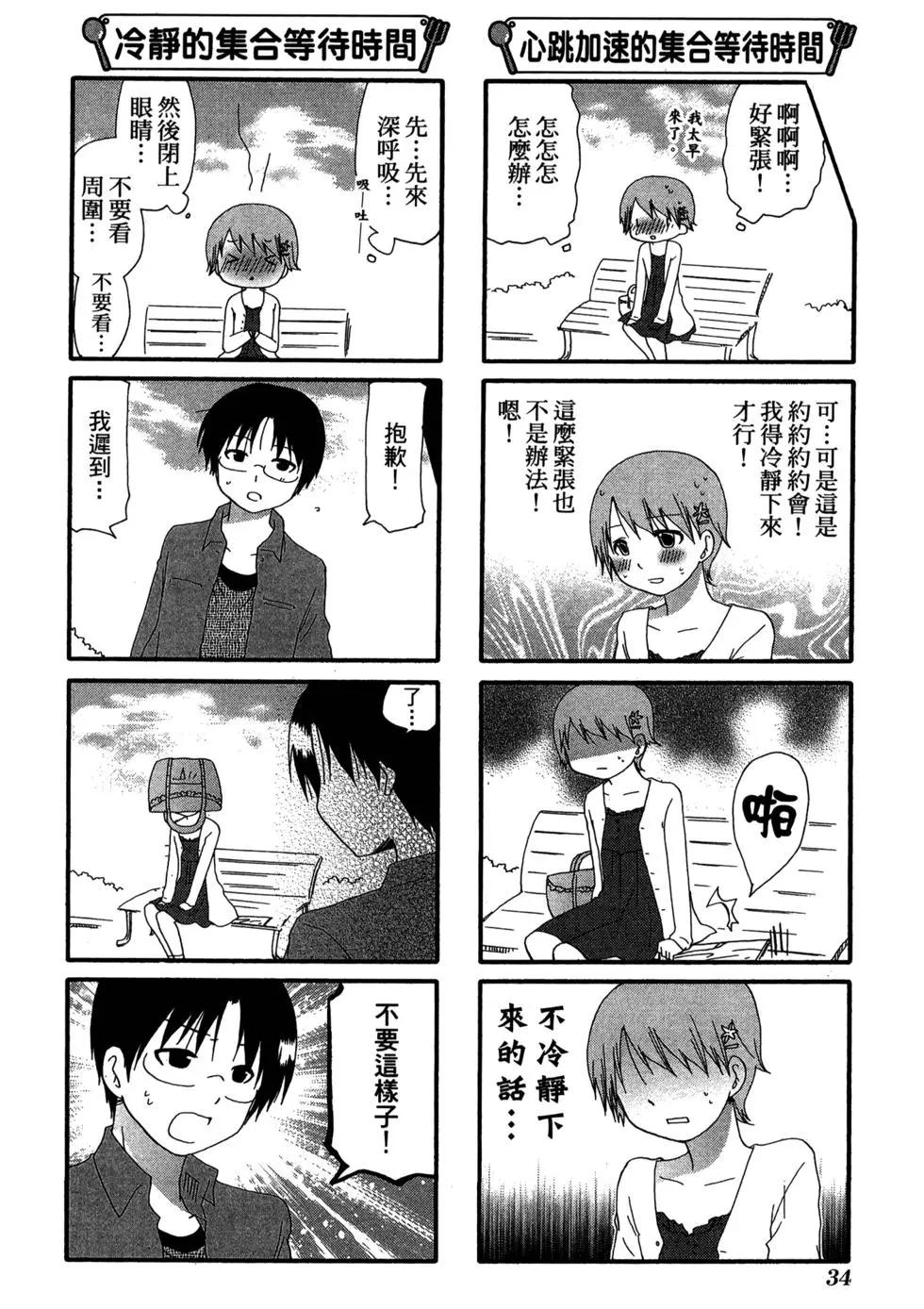 《迷煳餐厅》第13卷 第39页