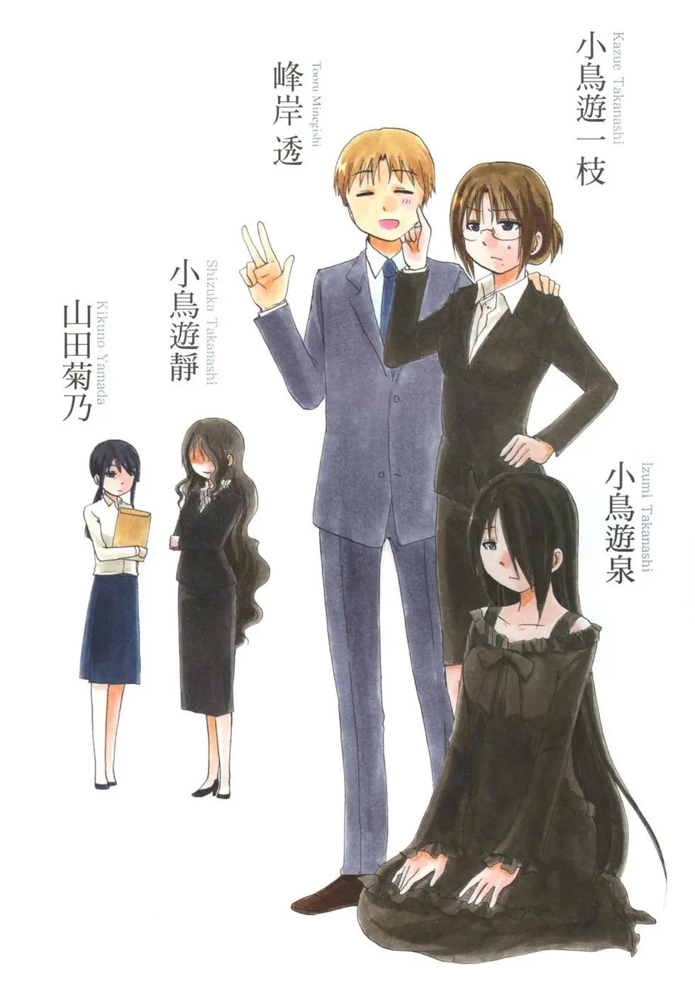 《迷煳餐厅》第13卷 第7页