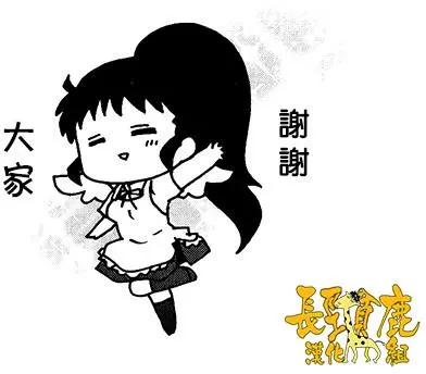 《迷煳餐厅》特典08 第12页