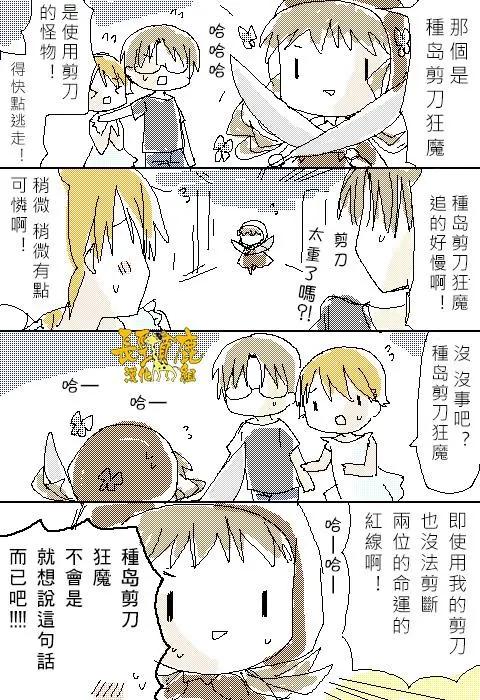 《迷煳餐厅》特典08 第14页