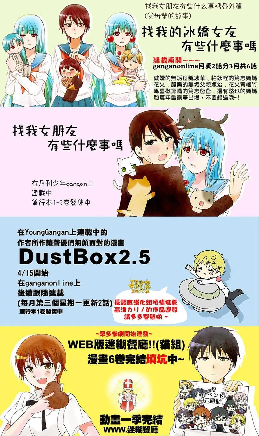《迷煳餐厅》特典08 第18页