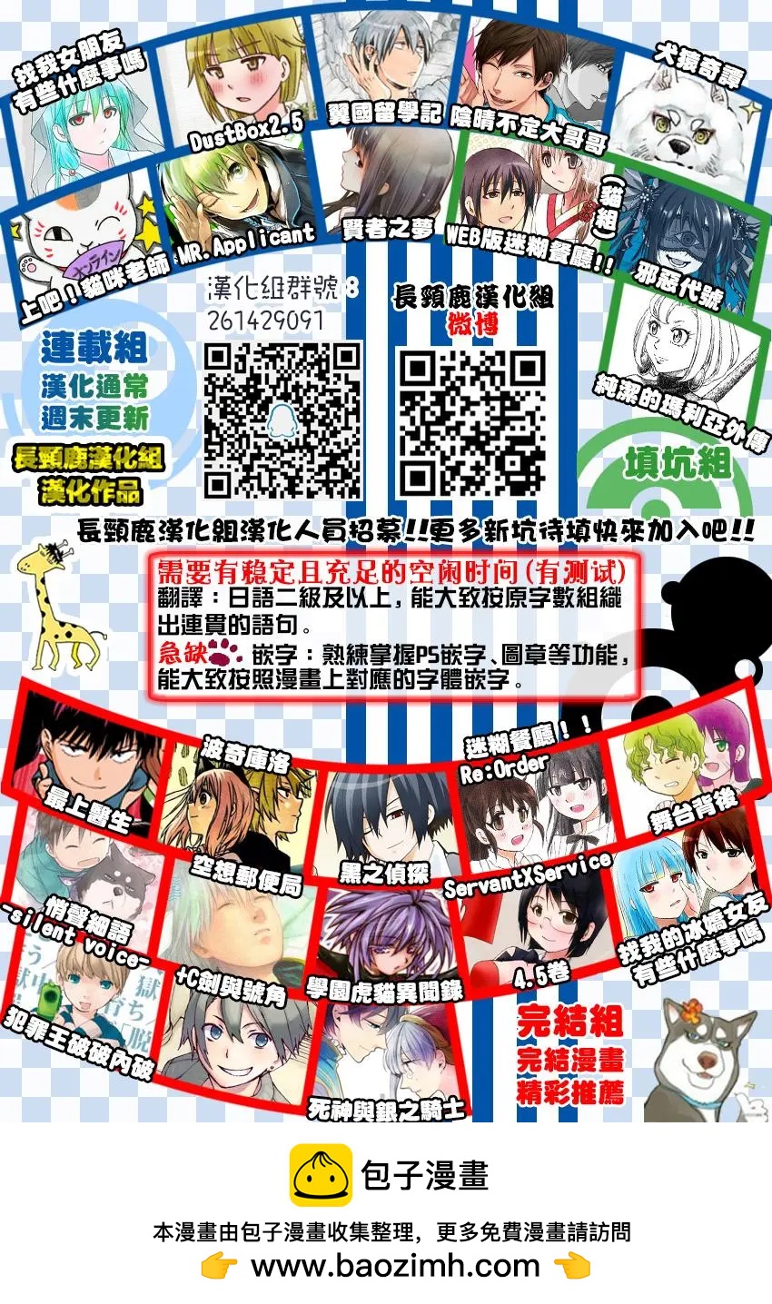 《迷煳餐厅》特典08 第19页