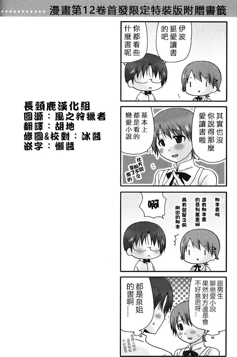 《迷煳餐厅》特典08 第1页