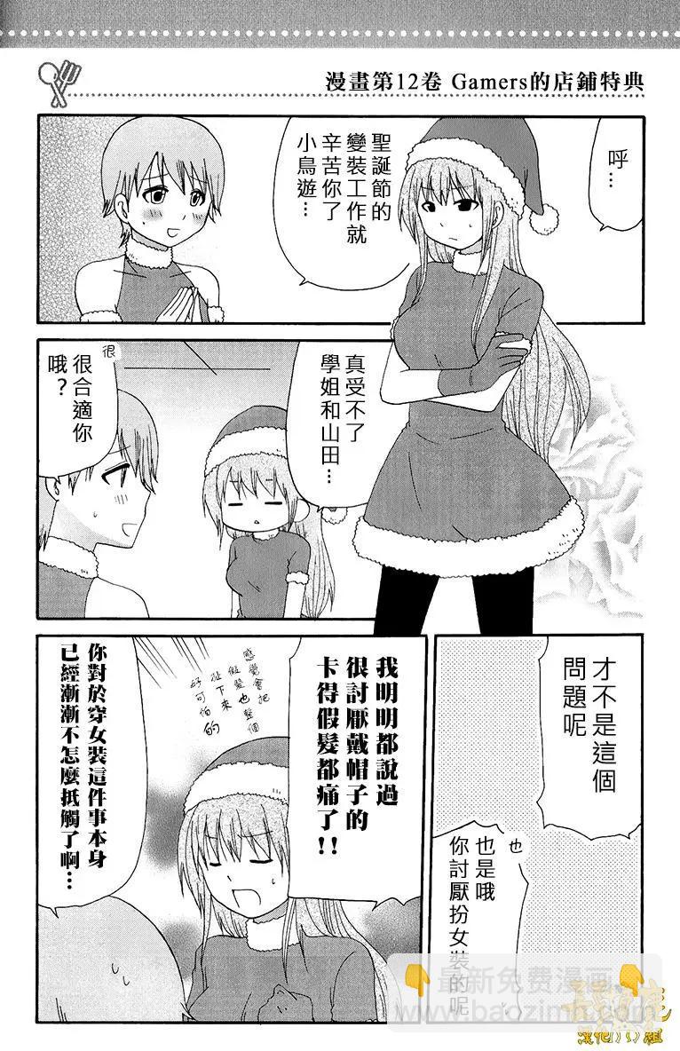 《迷煳餐厅》特典08 第3页