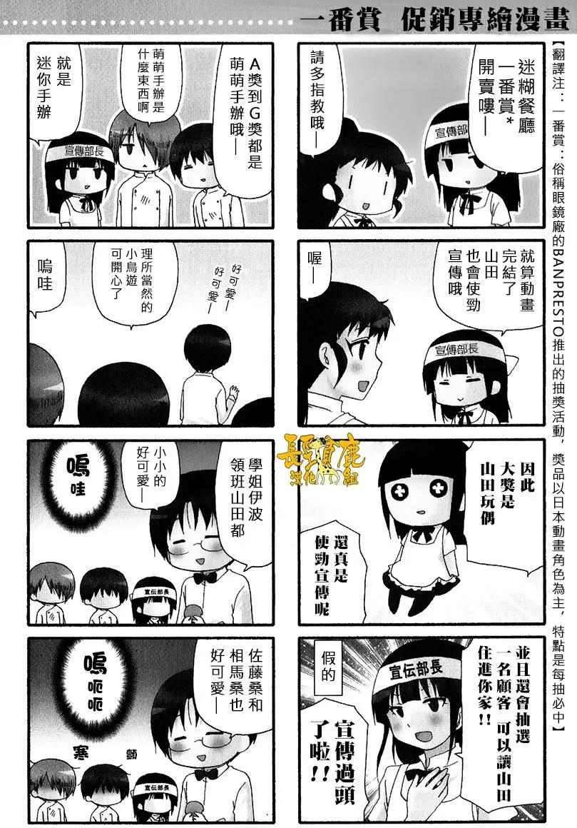 《迷煳餐厅》特典08 第5页