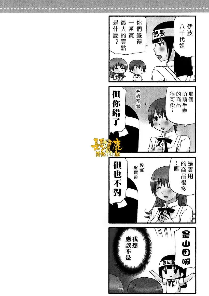 《迷煳餐厅》特典08 第6页