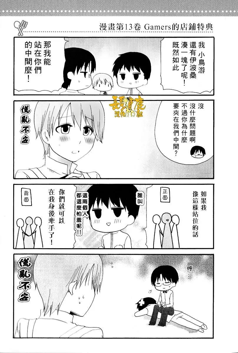《迷煳餐厅》特典08 第8页
