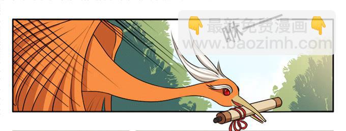 《修仙直播间》第二次坠落危机 第18页