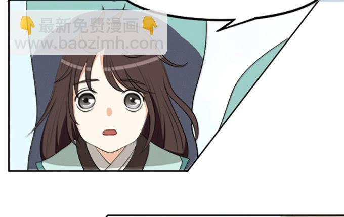 《修仙直播间》第二次坠落危机 第24页
