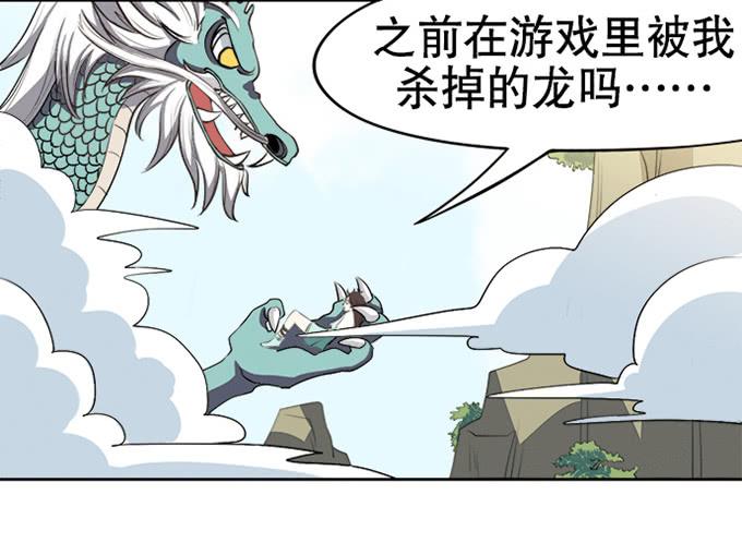 《修仙直播间》第二次坠落危机 第26页