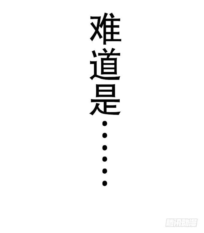 《修仙直播间》第二次坠落危机 第27页