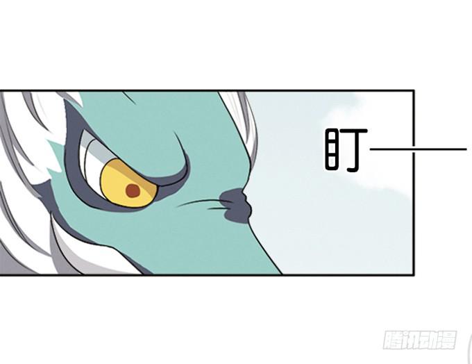 《修仙直播间》第二次坠落危机 第29页
