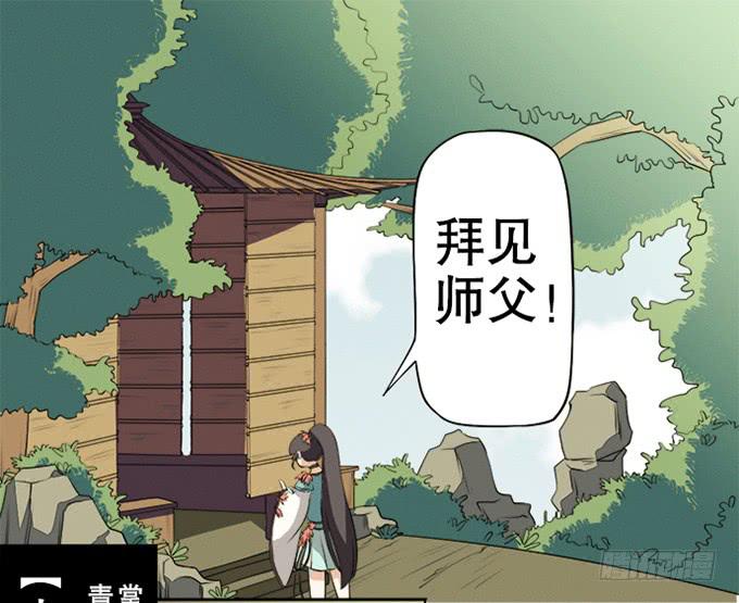 《修仙直播间》第二次坠落危机 第2页