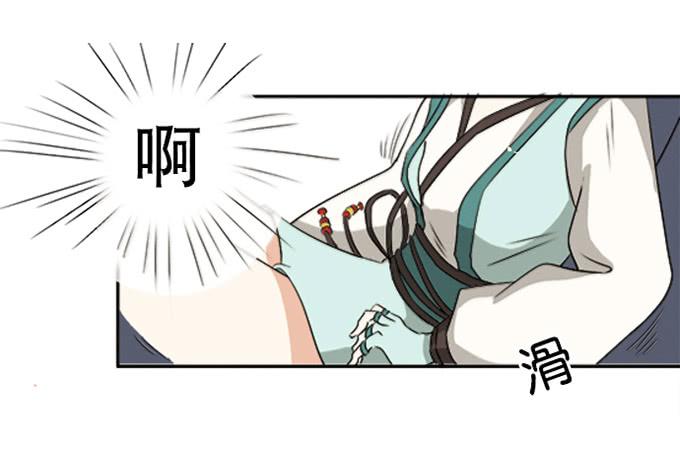 《修仙直播间》第二次坠落危机 第31页