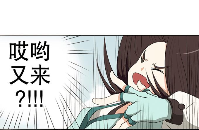 《修仙直播间》第二次坠落危机 第33页