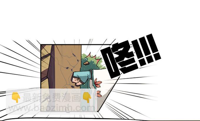 《修仙直播间》第二次坠落危机 第7页