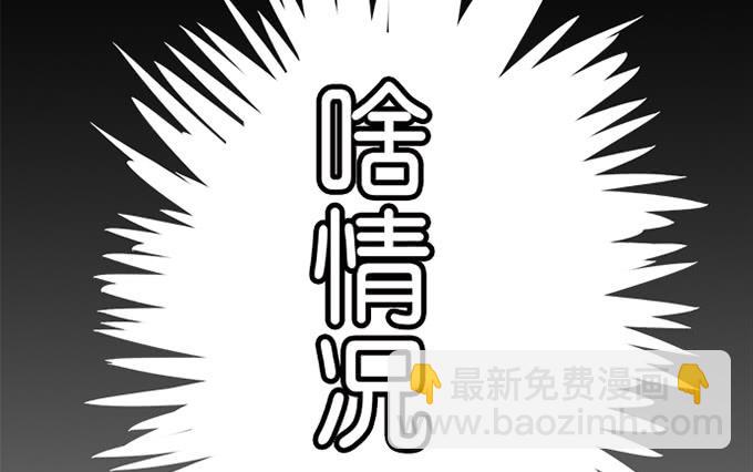 《修仙直播间》天上掉下个小师妹（中） 第14页