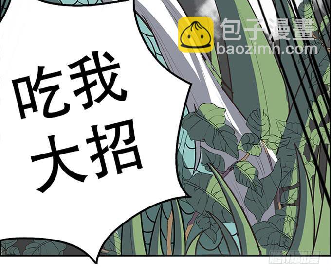 《修仙直播间》天上掉下个小师妹（中） 第21页