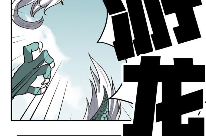 《修仙直播间》天上掉下个小师妹（中） 第23页