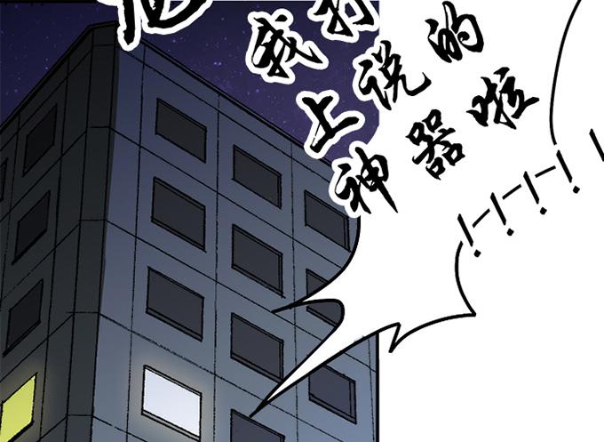 《修仙直播间》天上掉下个小师妹（中） 第33页