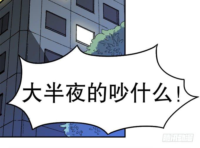 《修仙直播间》天上掉下个小师妹（中） 第34页