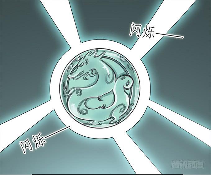 《修仙直播间》天上掉下个小师妹（中） 第39页