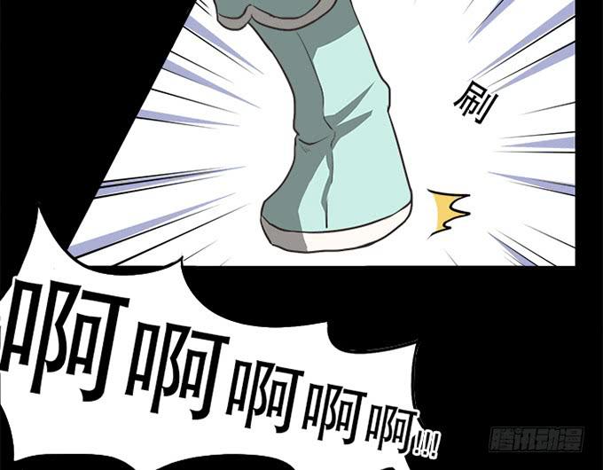 《修仙直播间》天上掉下个小师妹（中） 第3页