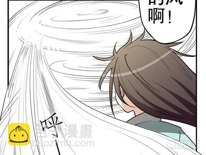 《修仙直播间》天上掉下个小师妹（中） 第41页