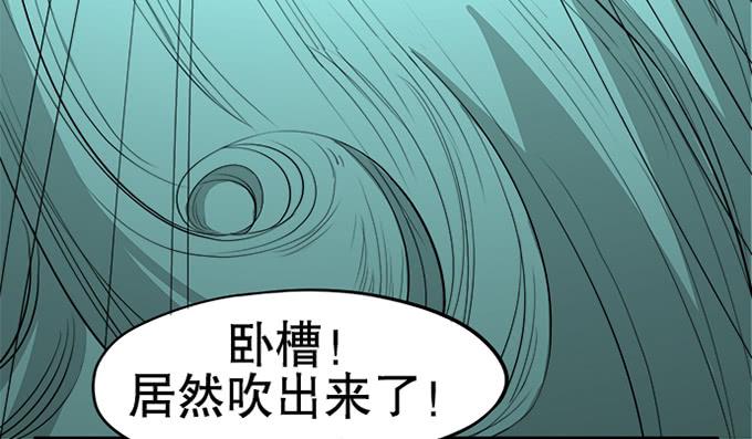 《修仙直播间》天上掉下个小师妹（中） 第43页