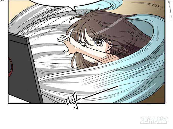 《修仙直播间》天上掉下个小师妹（中） 第44页