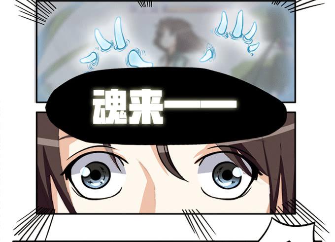 《修仙直播间》天上掉下个小师妹（中） 第48页