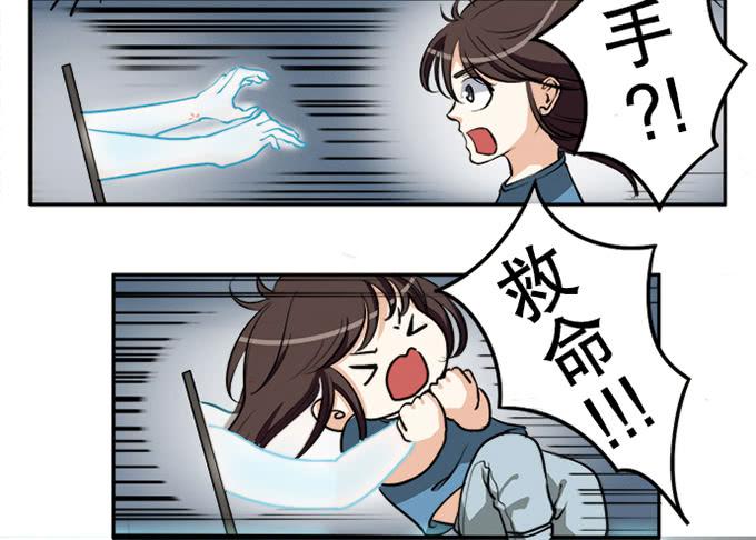 《修仙直播间》天上掉下个小师妹（中） 第49页