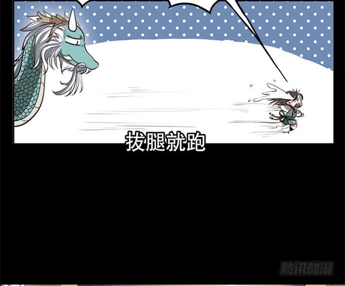 《修仙直播间》天上掉下个小师妹（中） 第4页