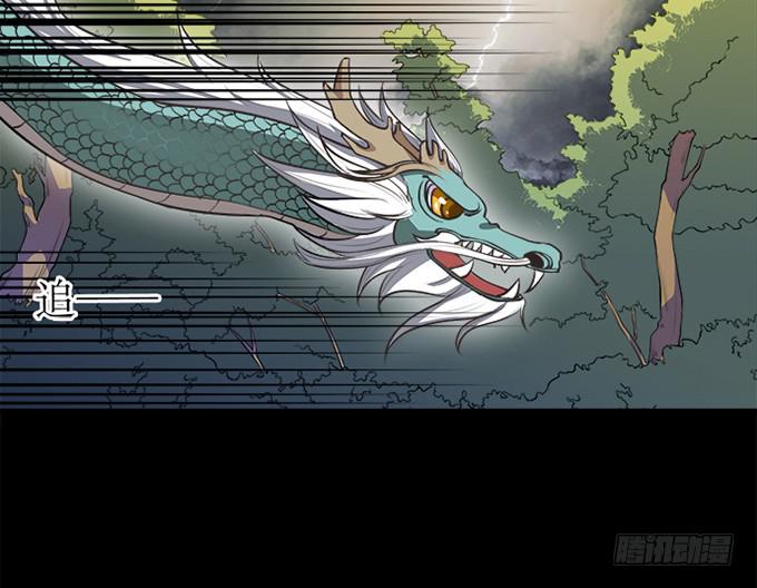 《修仙直播间》天上掉下个小师妹（中） 第5页