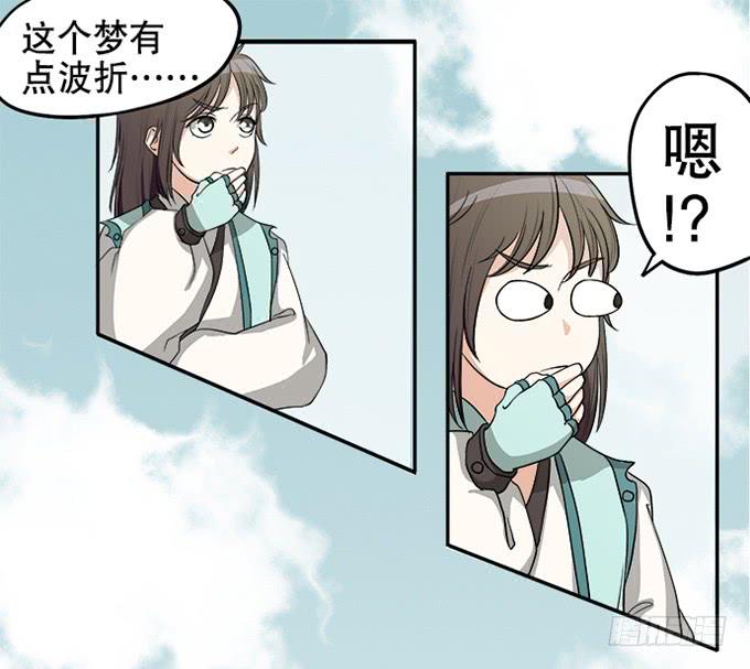 《修仙直播间》天上掉下个小师妹（下） 第12页