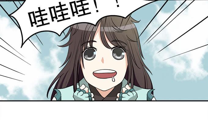 《修仙直播间》天上掉下个小师妹（下） 第15页