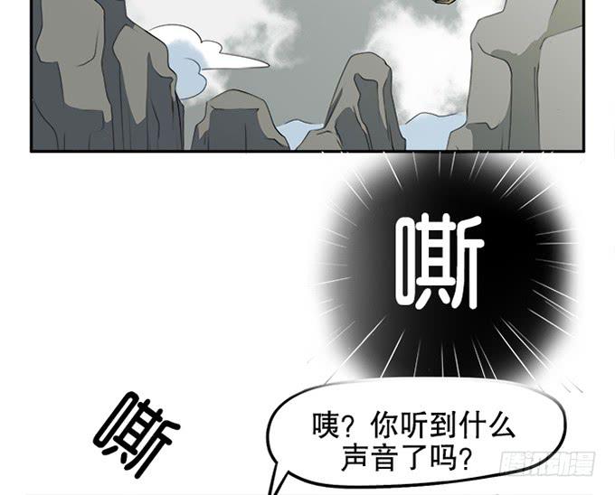 《修仙直播间》天上掉下个小师妹（下） 第17页